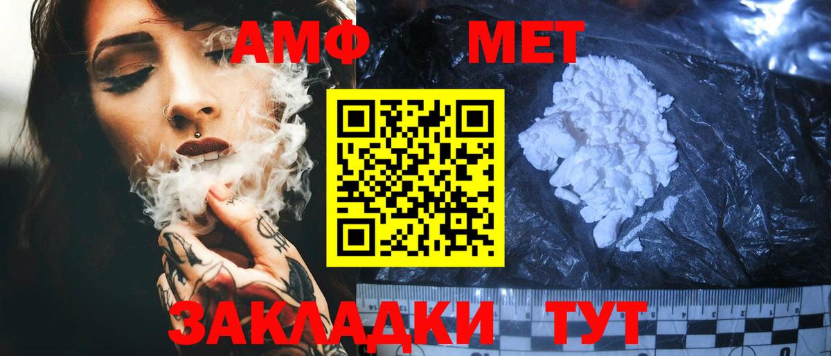Амфетамин  Вход с VPN  Гусиноозёрск  Amphetamine 98% 