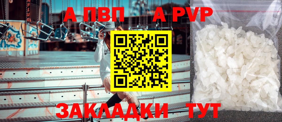 наркошоп  А ПВП VHQ  Гусиноозёрск  Вход с VPN  A-PVP  Alpha-PVP VHQ  Alfa_PVP Соль 