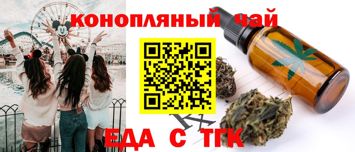 Печенье с ТГК конопля  Вход с VPN  Гусиноозёрск 