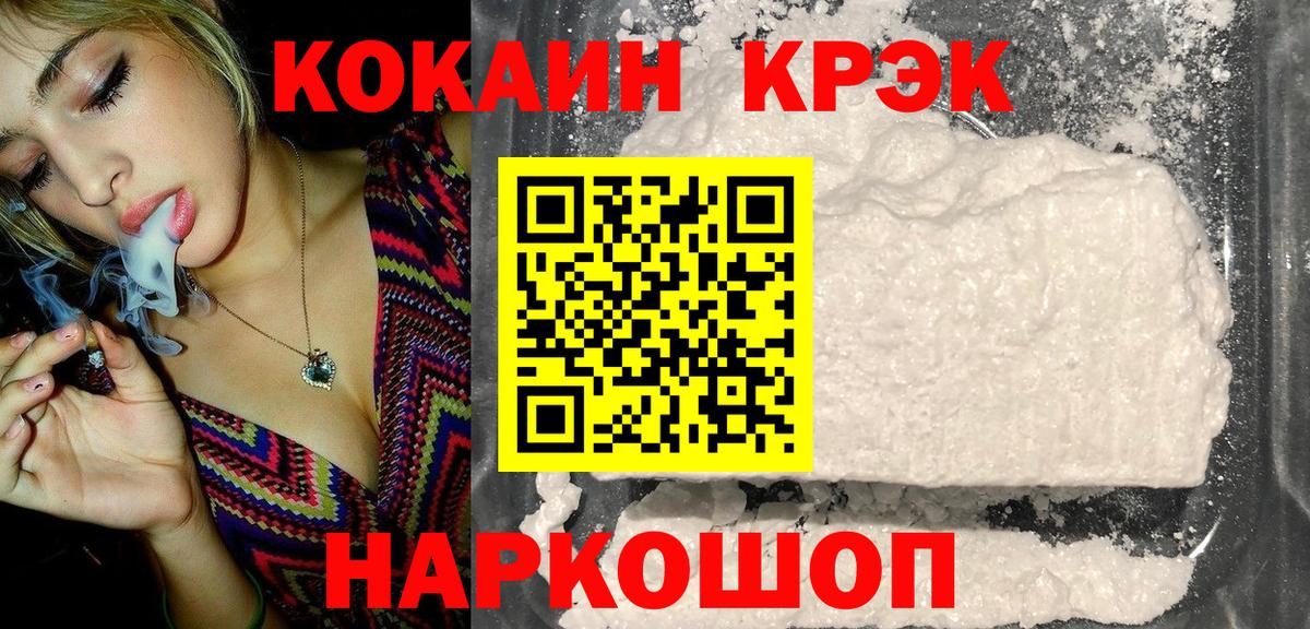 Гусиноозёрск  КОКАИН VHQ  Вход с VPN  COCAIN Эквадор 