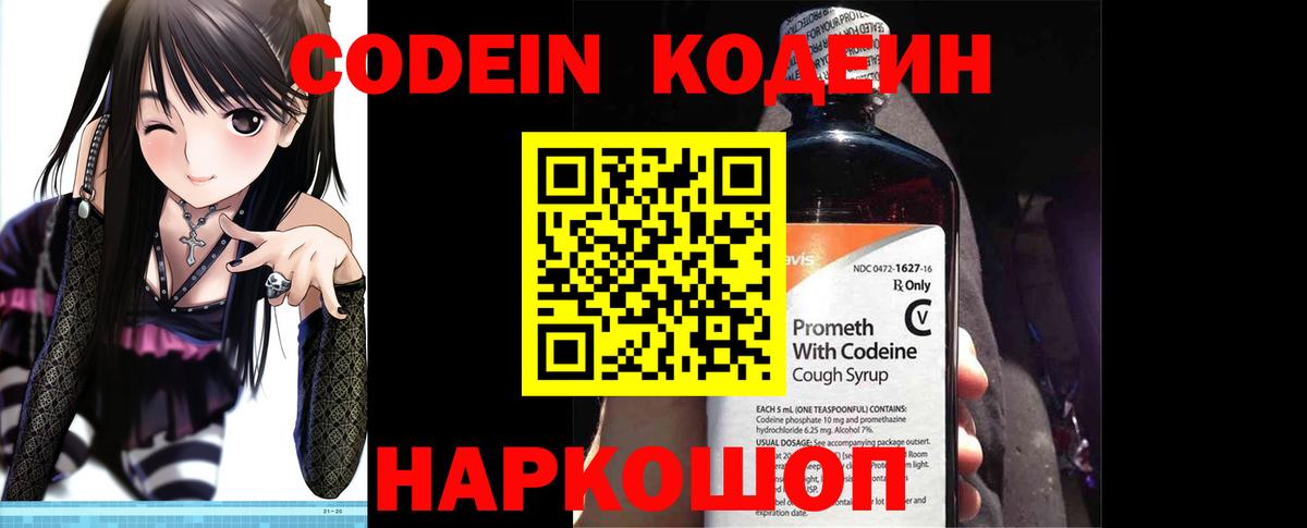 Codein Purple Drank Гусиноозёрск