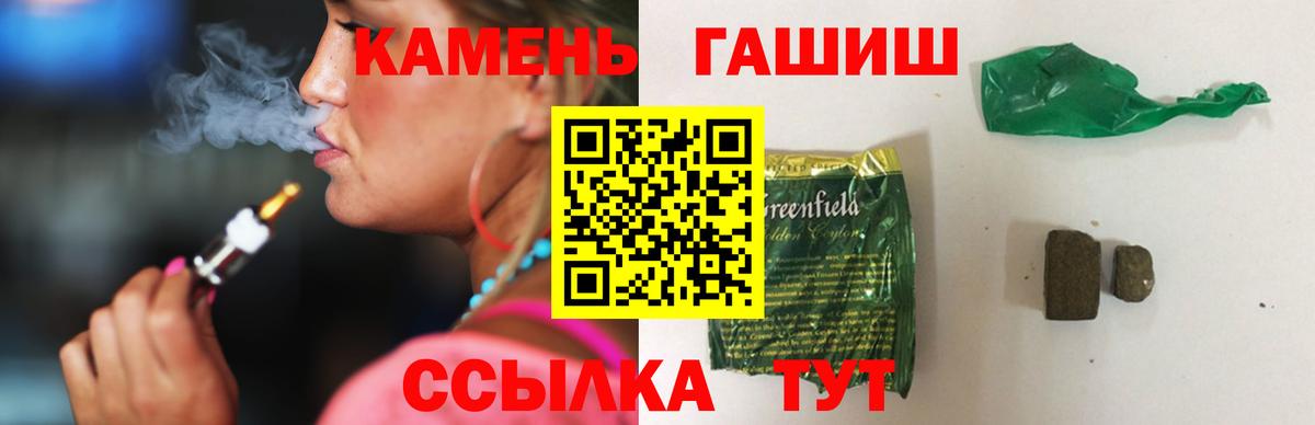 ГАШ  ГАШИШ убойный  где найти наркотики  Гусиноозёрск  ГАШ Изолятор  Вход с VPN 