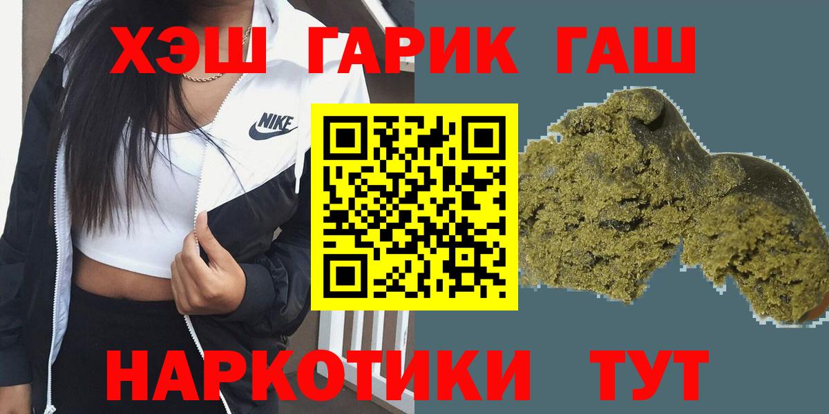ГАШИШ VHQ Гусиноозёрск