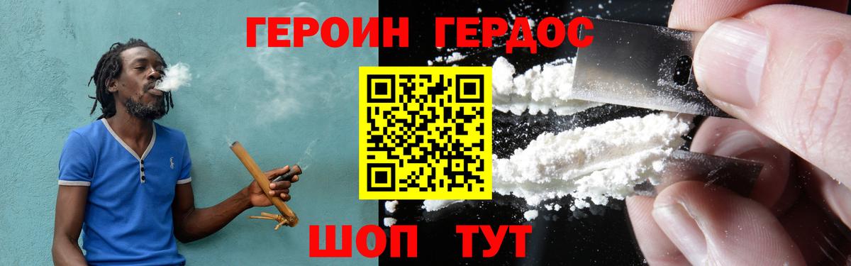 Героин  Вход с VPN  Гусиноозёрск  Героин VHQ 
