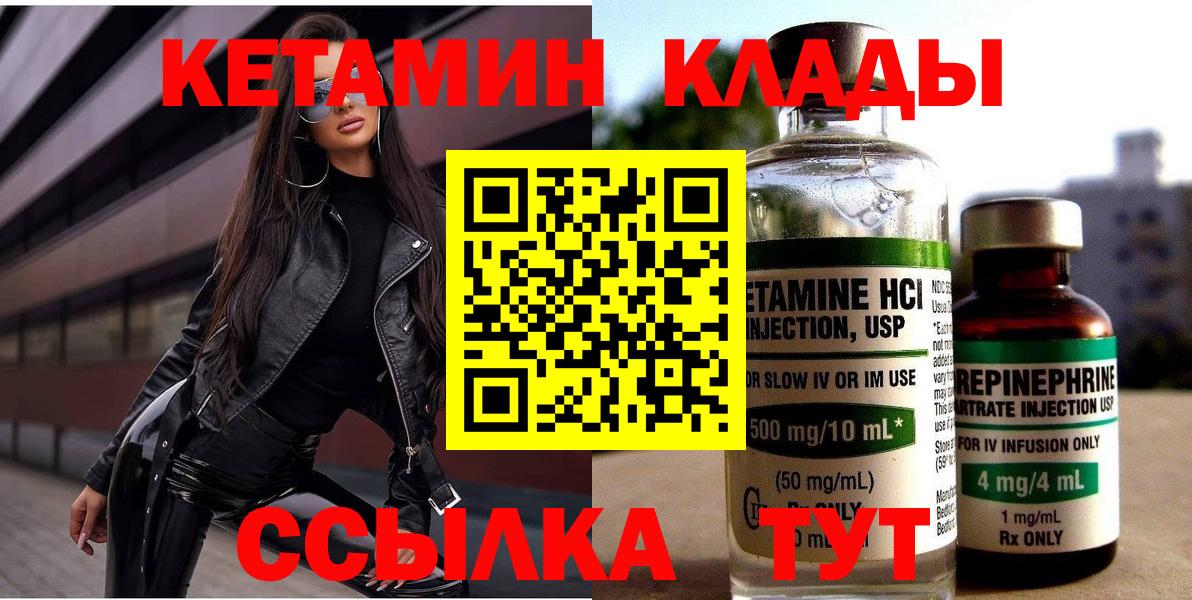 Кетамин ketamine  Вход с VPN  КЕТАМИН VHQ  Гусиноозёрск 
