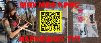 мефедрон Балашиха