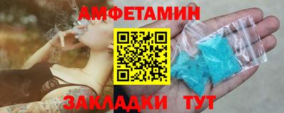 амфетамин Балаково