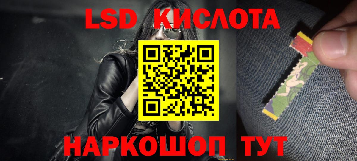 Гусиноозёрск  Лсд 25 экстази ecstasy  LSD-25 экстази кислота  Вход с VPN 