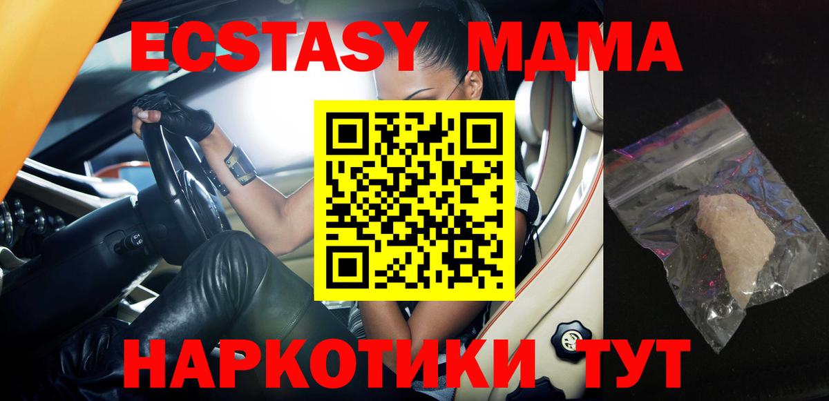 МДМА кристаллы Гусиноозёрск