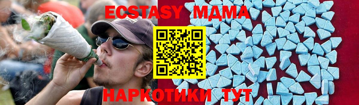 MDMA молли  МДМА кристаллы  МДМА  Гусиноозёрск  Вход с VPN 