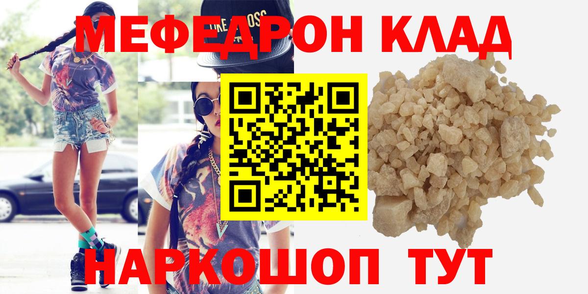 Меф кристаллы Гусиноозёрск