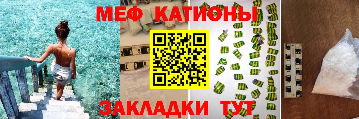 Мефедрон 4 MMC  МЕФ  Гусиноозёрск  Мефедрон мука  Вход с VPN 