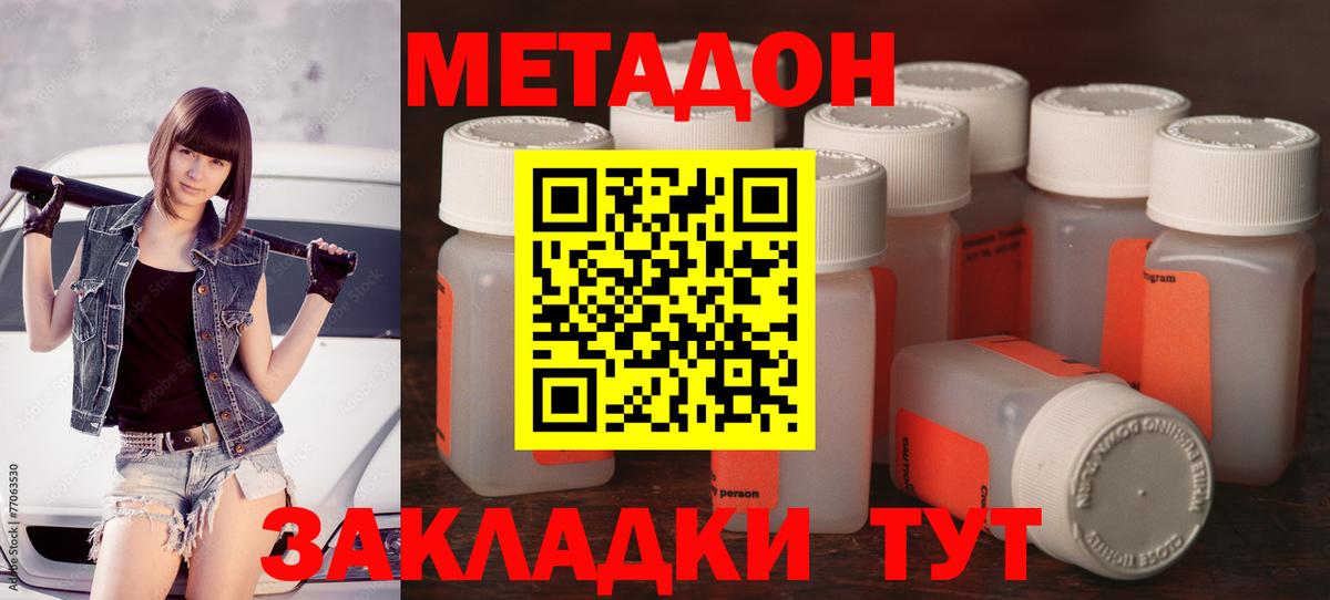 Метадон VHQ  Вход с VPN  Метадон белоснежный  Гусиноозёрск 