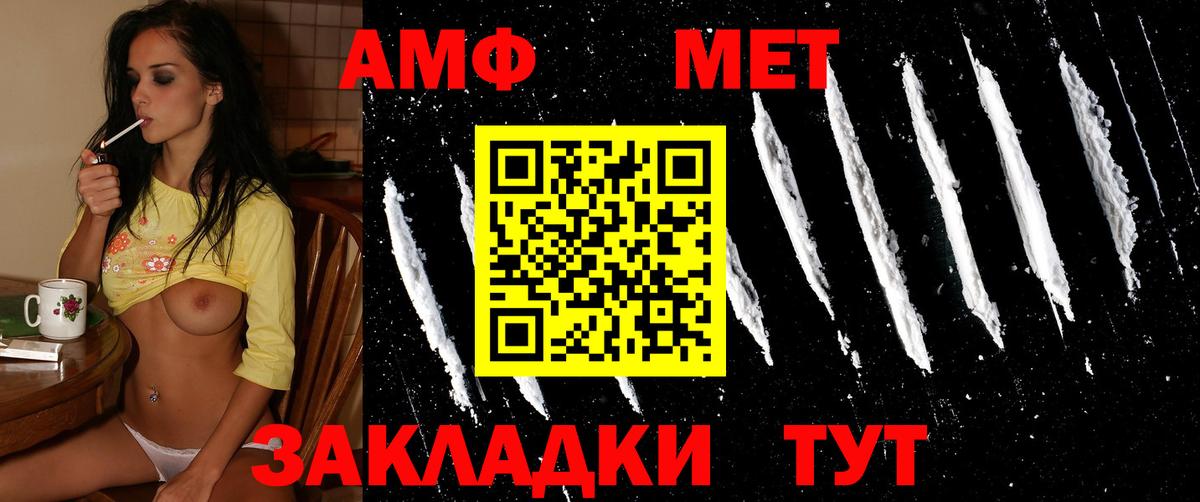 Меф Гусиноозёрск