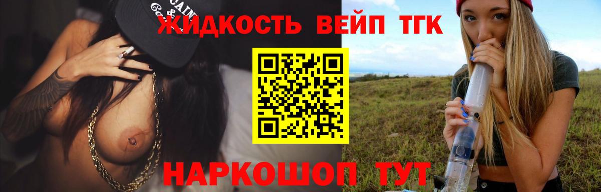 Гусиноозёрск  ТГК вейп с тгк  mega ССЫЛКА  ТГК вейп  Вход с VPN 
