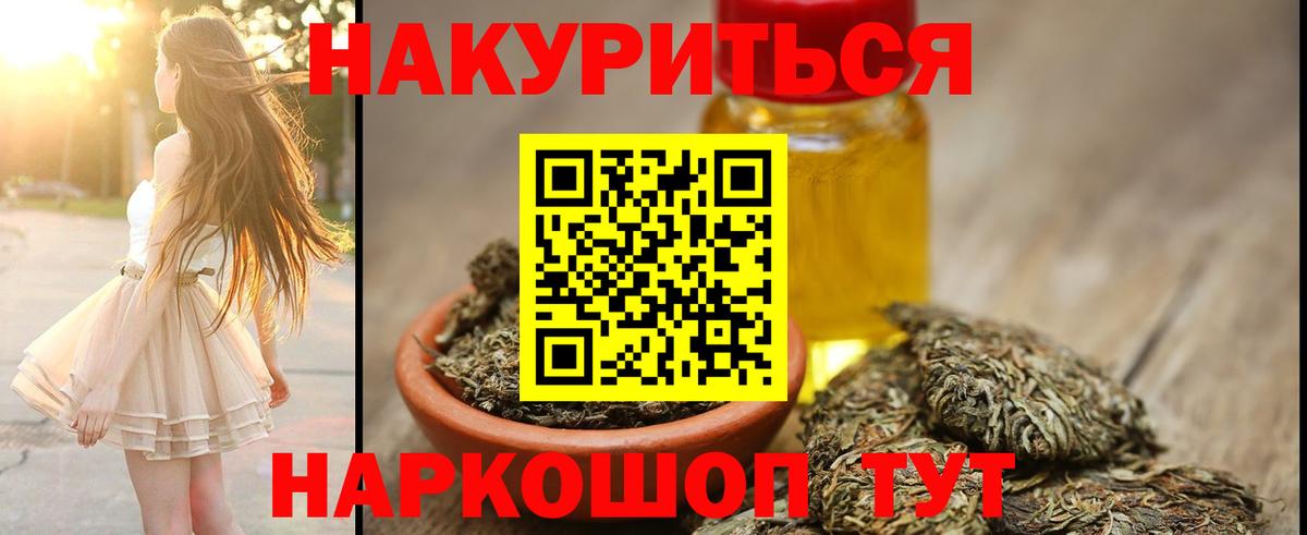 Каннабис White Widow Гусиноозёрск